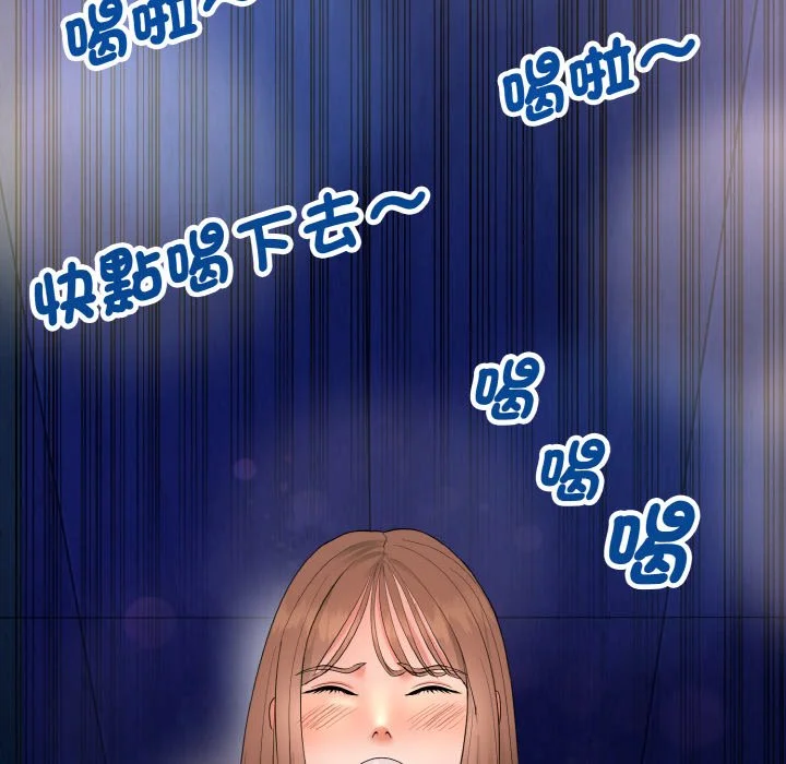 神雕闯都市（无修正）第1话P264