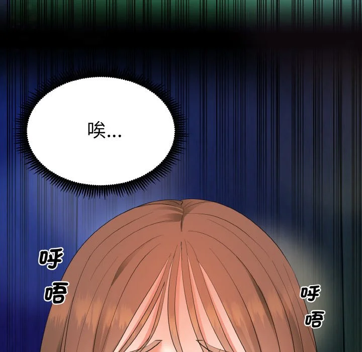 神雕闯都市（无修正）第1话P267