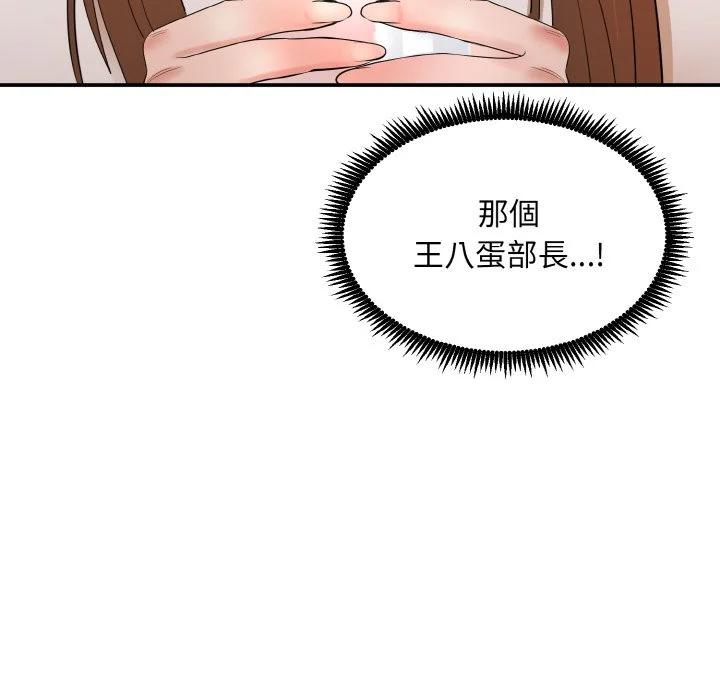 神雕闯都市（无修正）第1话P269