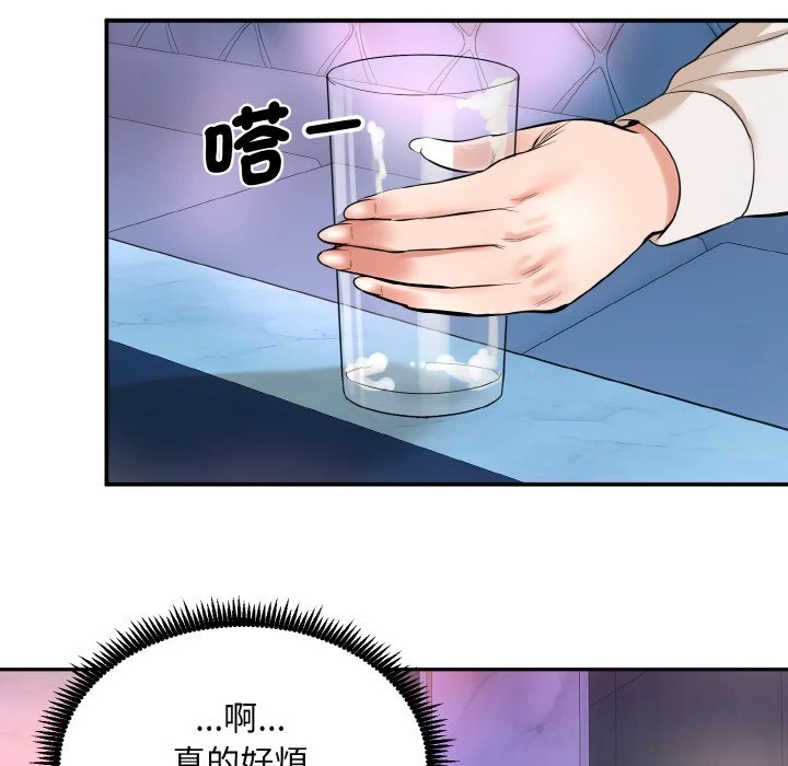 神雕闯都市（无修正）第1话P270