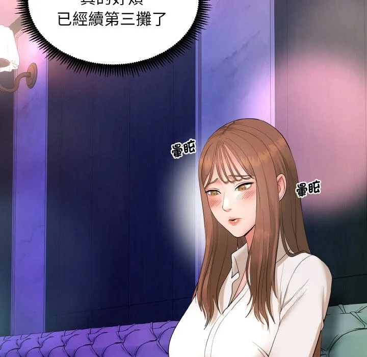 神雕闯都市（无修正）第1话P271