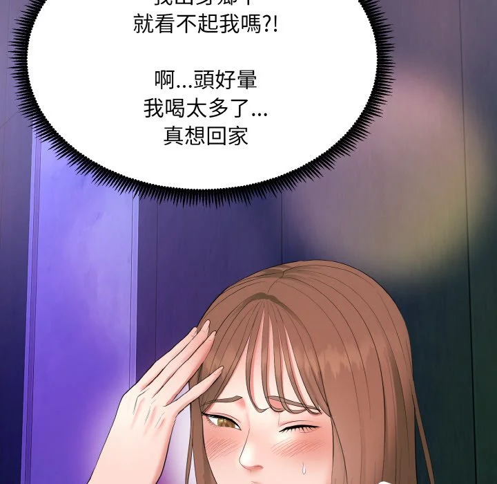 神雕闯都市（无修正）第1话P274