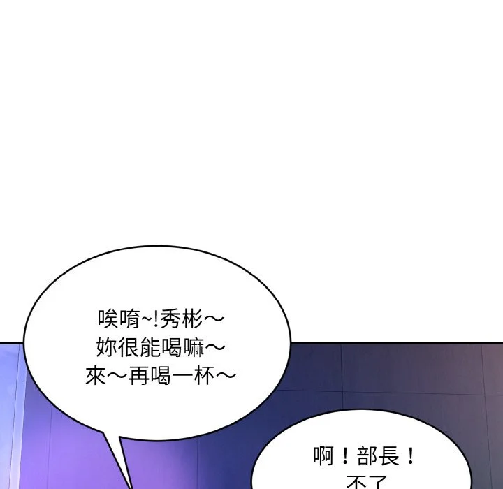 神雕闯都市（无修正）第1话P276