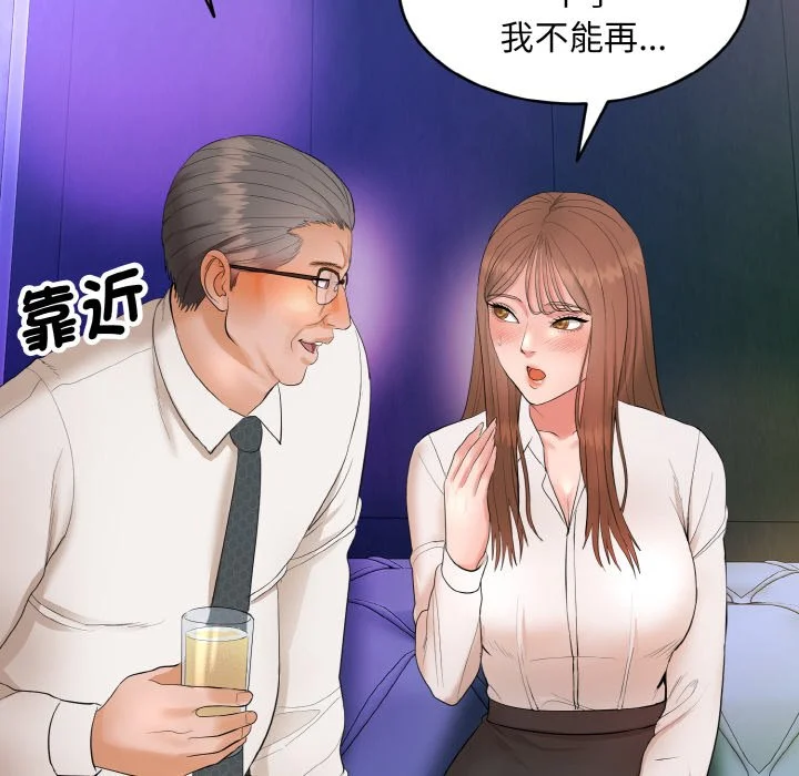 神雕闯都市（无修正）第1话P277