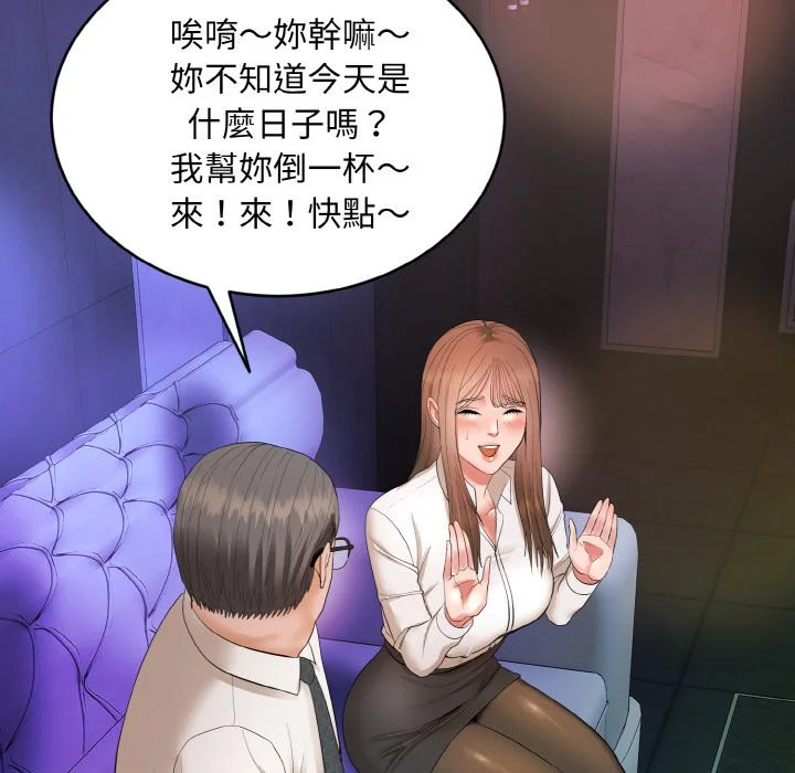 神雕闯都市（无修正）第1话P279