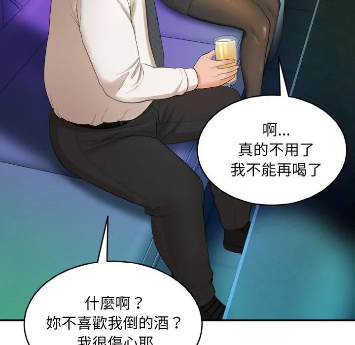 神雕闯都市（无修正）第1话P280