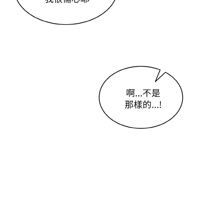 神雕闯都市（无修正）第1话P281