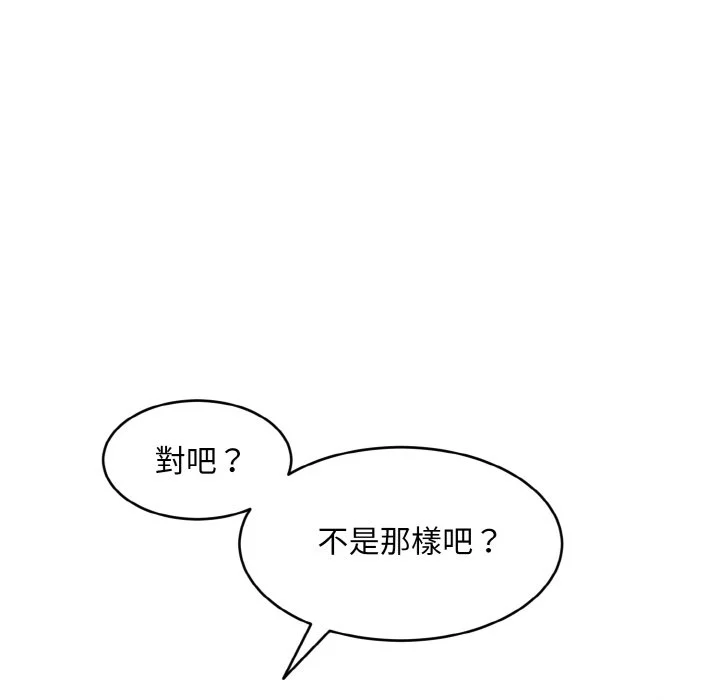 神雕闯都市（无修正）第1话P282