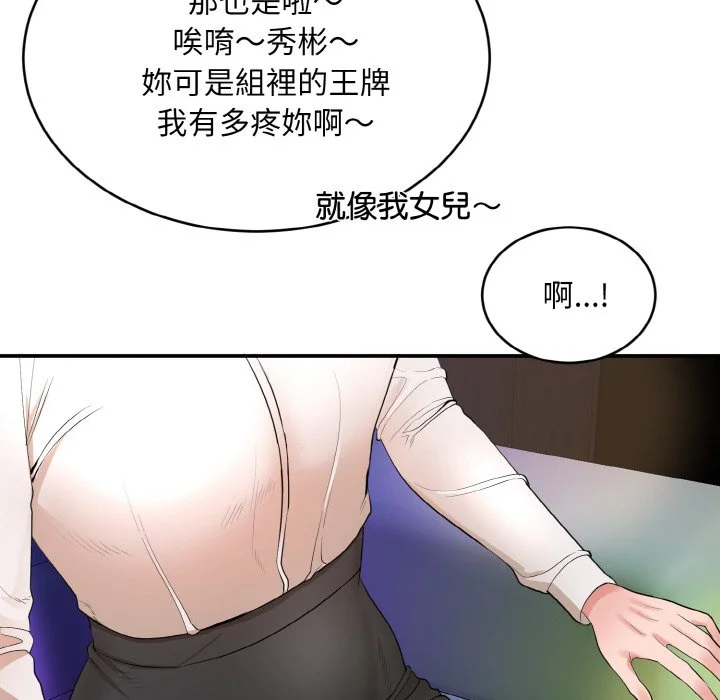 神雕闯都市（无修正）第1话P284