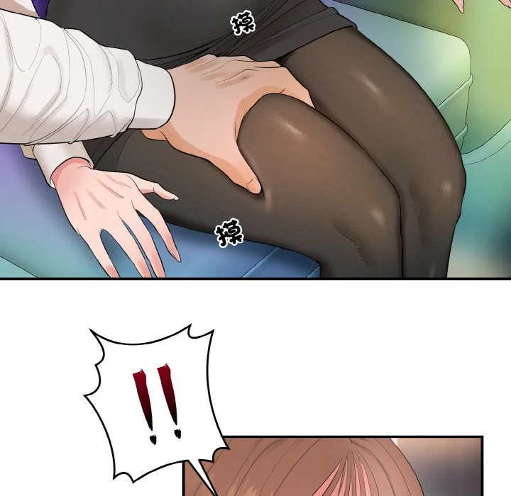 神雕闯都市（无修正）第1话P285