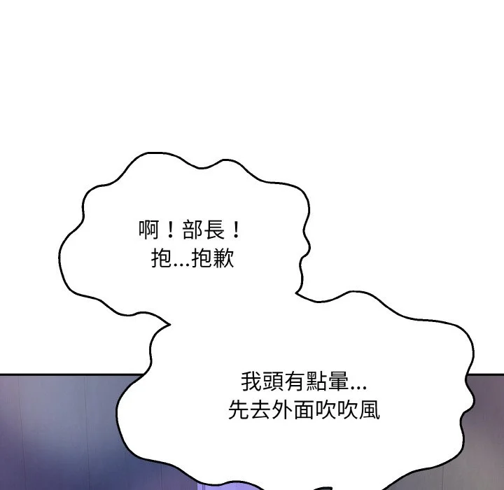 神雕闯都市（无修正）第1话P287