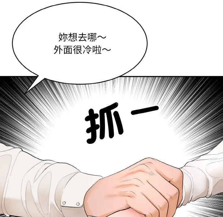 神雕闯都市（无修正）第1话P290