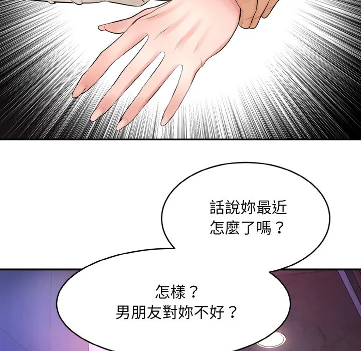 神雕闯都市（无修正）第1话P291