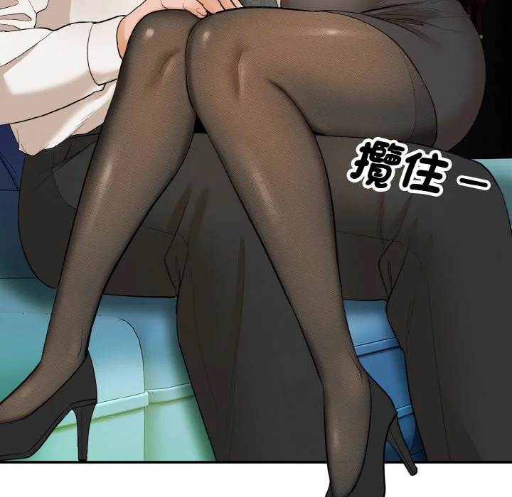 神雕闯都市（无修正）第1话P293