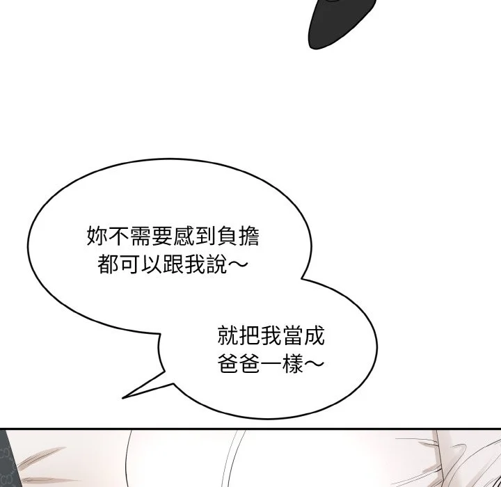 神雕闯都市（无修正）第1话P294