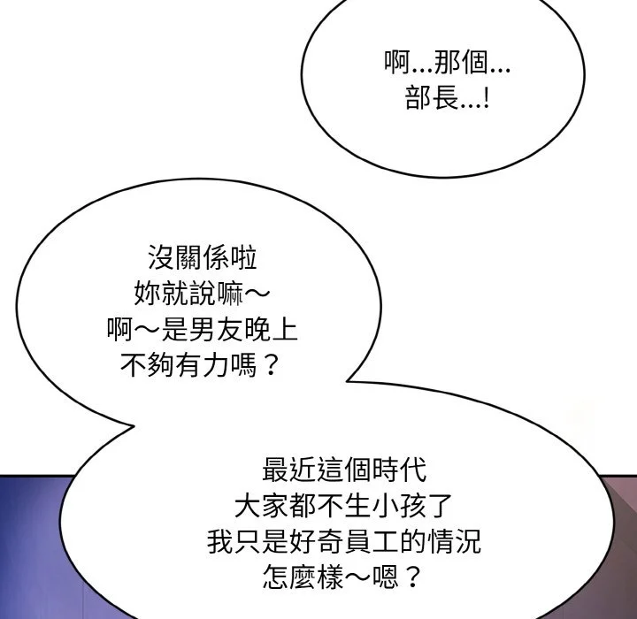 神雕闯都市（无修正）第1话P296