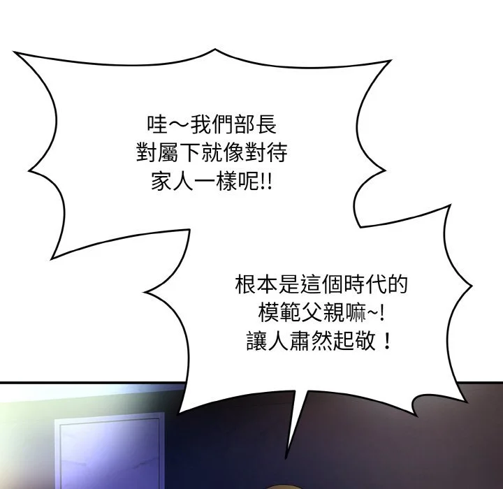 神雕闯都市（无修正）第1话P300