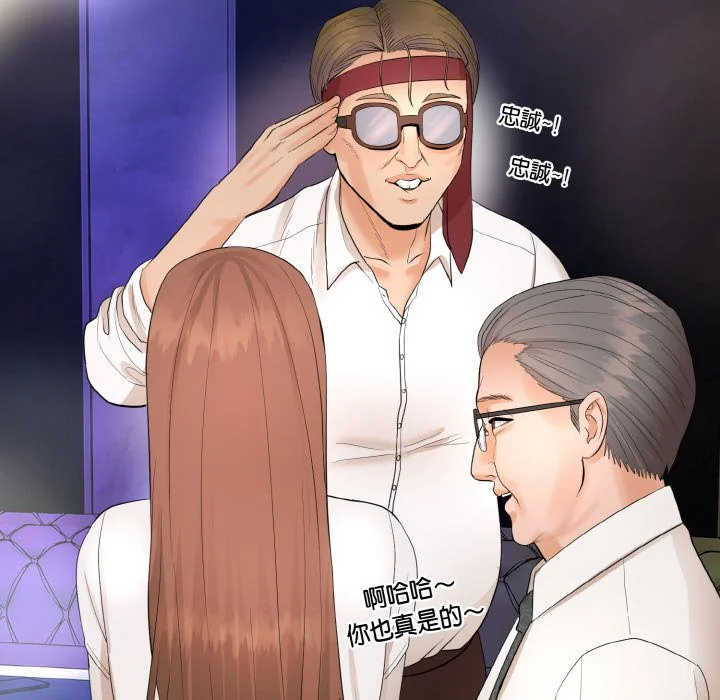 神雕闯都市（无修正）第1话P301