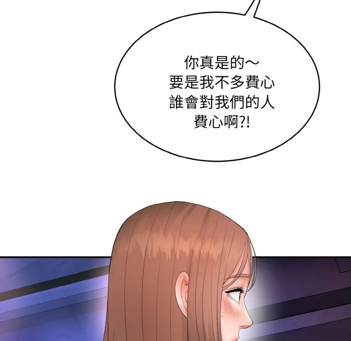 神雕闯都市（无修正）第1话P303