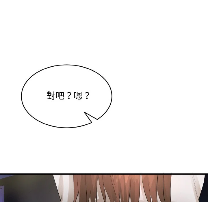 神雕闯都市（无修正）第1话P306