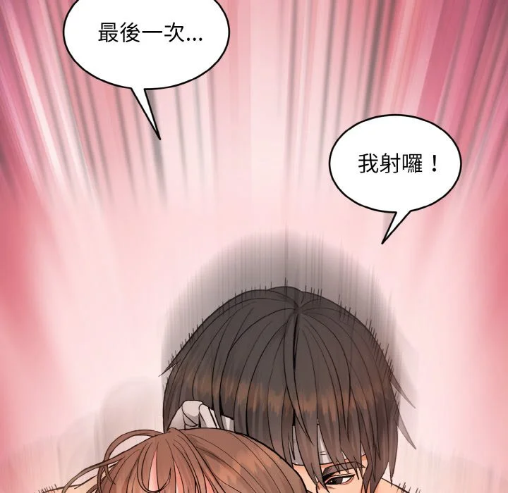 神雕闯都市（无修正）第1话P31