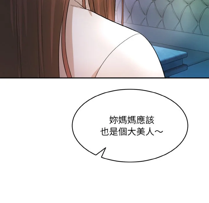 神雕闯都市（无修正）第1话P311