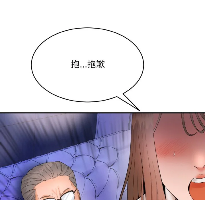 神雕闯都市（无修正）第1话P312