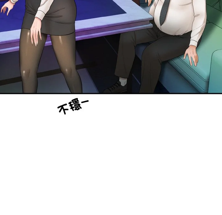 神雕闯都市（无修正）第1话P316