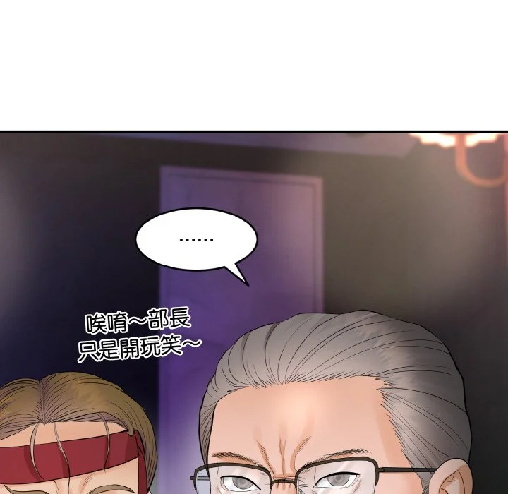 神雕闯都市（无修正）第1话P317