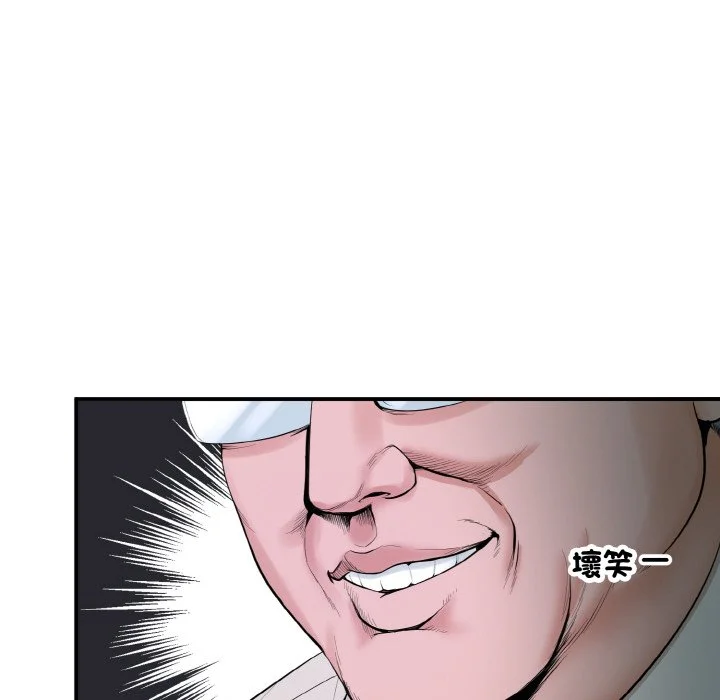 神雕闯都市（无修正）第1话P319