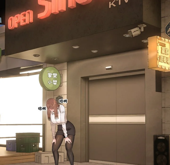 神雕闯都市（无修正）第1话P323