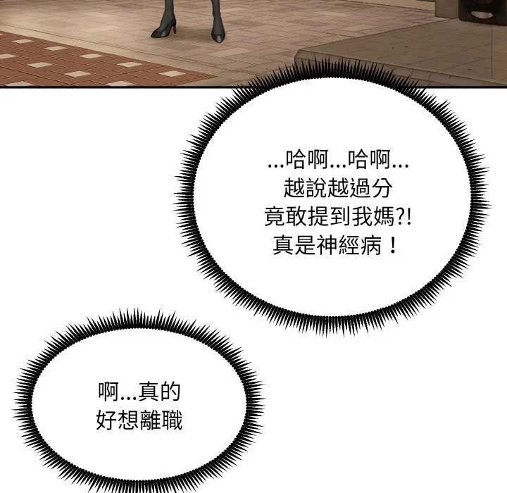 神雕闯都市（无修正）第1话P324