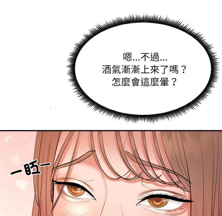 神雕闯都市（无修正）第1话P327