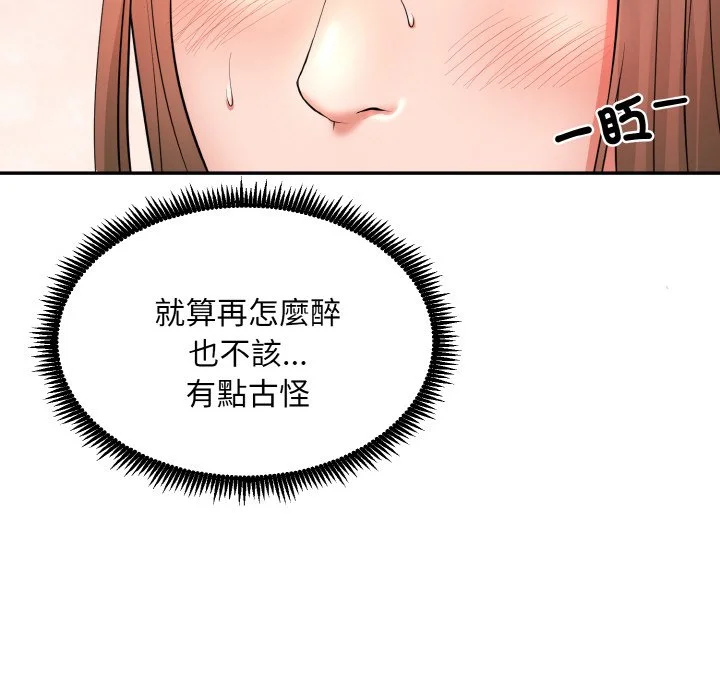 神雕闯都市（无修正）第1话P328