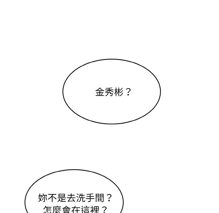 神雕闯都市（无修正）第1话P329