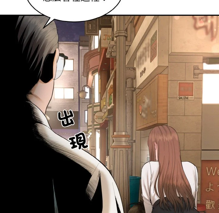 神雕闯都市（无修正）第1话P330