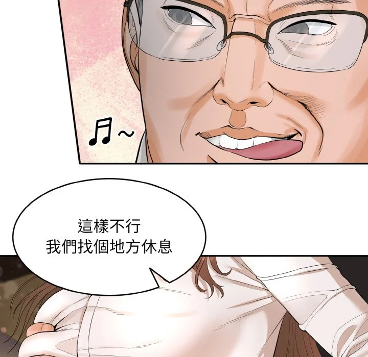 神雕闯都市（无修正）第1话P336