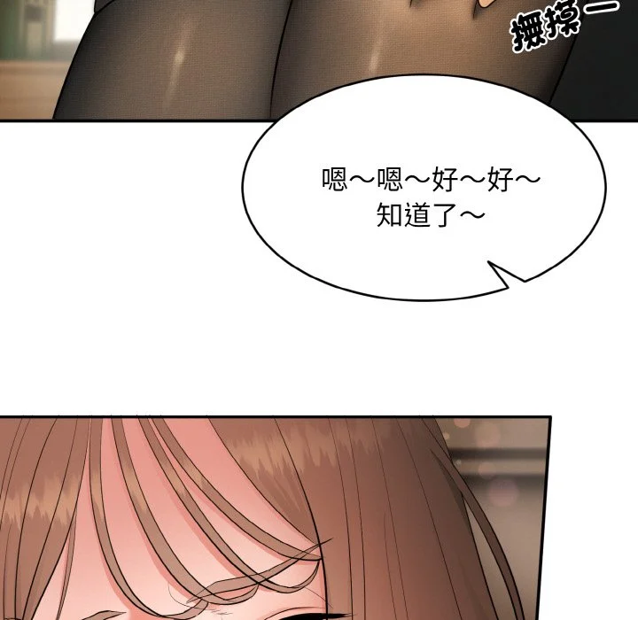 神雕闯都市（无修正）第1话P338