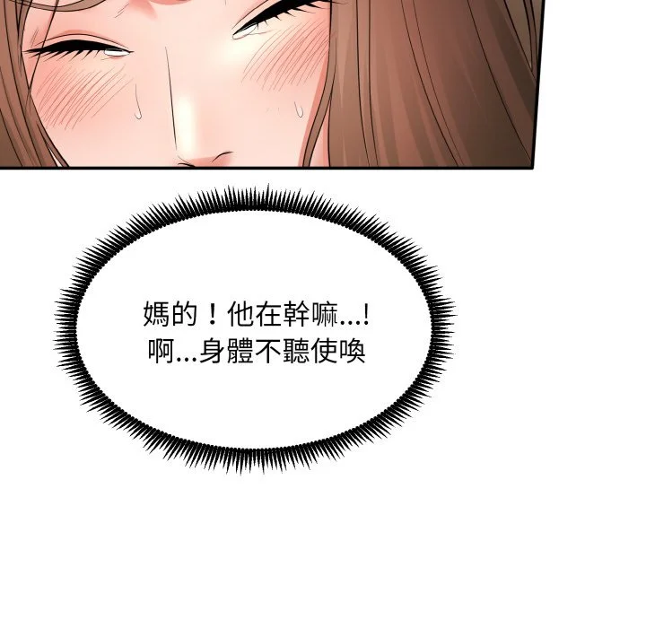 神雕闯都市（无修正）第1话P339