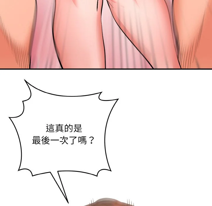 神雕闯都市（无修正）第1话P34