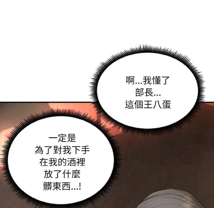 神雕闯都市（无修正）第1话P340