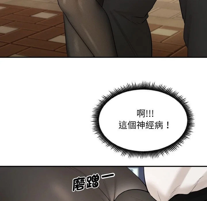 神雕闯都市（无修正）第1话P343