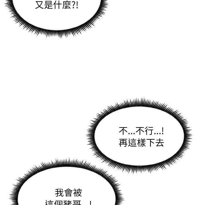 神雕闯都市（无修正）第1话P345