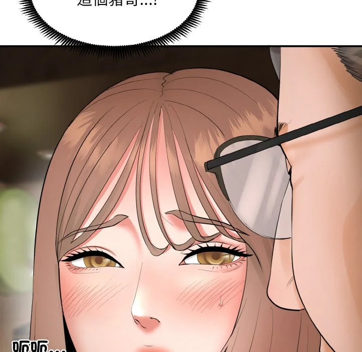 神雕闯都市（无修正）第1话P346