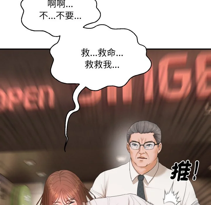 神雕闯都市（无修正）第1话P349