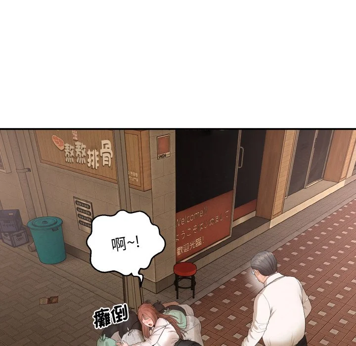 神雕闯都市（无修正）第1话P351