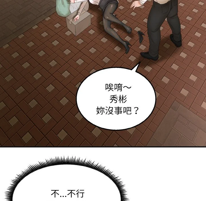 神雕闯都市（无修正）第1话P352