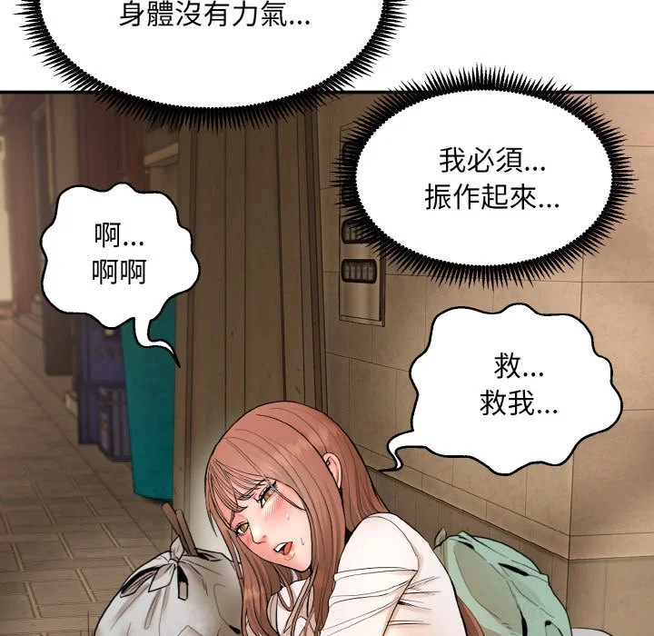 神雕闯都市（无修正）第1话P353