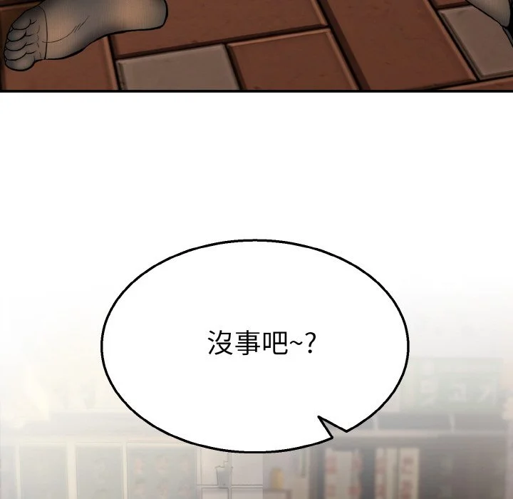 神雕闯都市（无修正）第1话P355