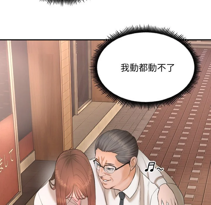 神雕闯都市（无修正）第1话P358